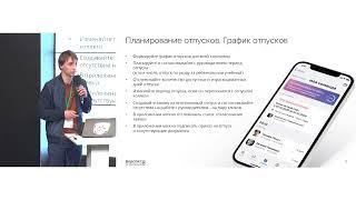 Мобильное приложение «Личный кабинет сотрудника»