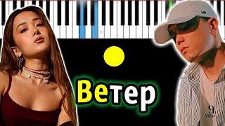 Dose, Dequine - Ветер | Piano_Tutorial | Разбор | КАРАОКЕ | НОТЫ + MIDI