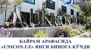 Байрам арафасида«UNICON.UZ» янги бинога кўчди