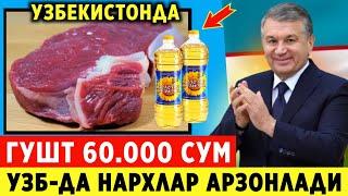 ШОШИЛИНЧ! УЗБЕКИСТОНДА НАРХЛАР АРЗОН БУЛАДИ ГУШТ  60.000 МИНГ СУМ  ХАЛК ОГОХ БУЛИНГ..