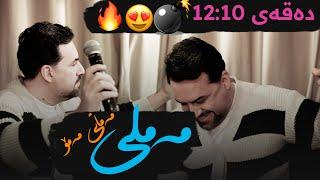 Jegr Media 2025 Mamle Mamane Mamo | مەملی مەمانی مەمۆ