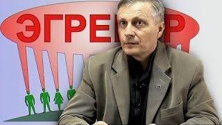 Как отличить Бога от эгрегора? Пякин В. В.