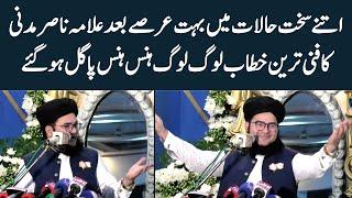 After Very Long Time Allama Nasir Madni Funny Takreer | New Funny Bayan 2024