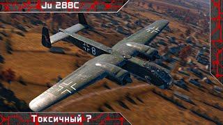 Ju 288C - Токсичный ? [ War thunder ]