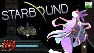 Starbound [ #9 ] Изучаем Хилотлов.