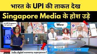 Singapore Media Shocked After Seeing UPI World Dominace | How India’s UPI Biggest Rival Of Dollar?