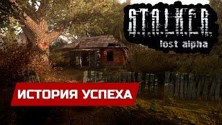 ИСТОРИЯ УСПЕХА - S.T.A.L.K.E.R. LOST ALPHA / LOST ALPHA Director's Cut