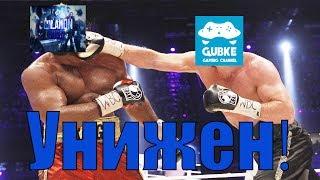 Gubke Channel ПОРВАЛ Salamon Good