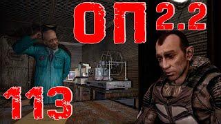 S.T.A.L.K.E.R. ОП2.2 #113 Бонусные тайники за острова. Поиски жены Сахарова в Мёртвом городе.