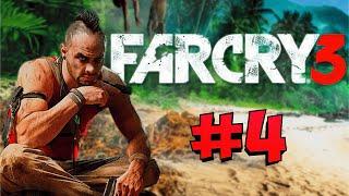 ПРОХОЖДЕНИЕ /// Far Cry 3 #4