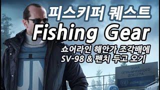 #36 피스키퍼   Fishing Gear