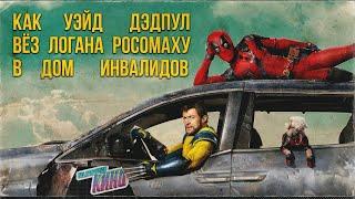 ГЛАВНЫЕ ХИТЫ ЭТОГО ЛЕТА: «Дэдпул и Росомаха», «Дом дракона» и «Пацаны» | Подкаст