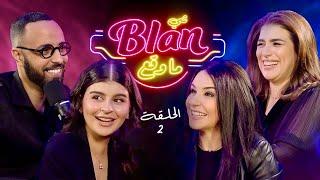 NOS ANECDOTES #2  (ft Samia Akariou & Nora Skali) شي بلان ما وقع