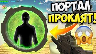 НЕ ЗАХОДИ В ЭТОТ ПОРТАЛ В ЧИКЕН ГАН! *ЖЕСТЬ* ПАСХАЛКИ CHICKEN GUN