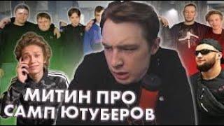 КОНФЛИКТ Влад Гантеля (126 k)  С Maras Shakur (274k)  ПРИ УЧАСТИИ MEETEN SHOW (241 k) Ростян (794 k)