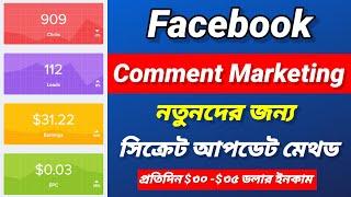 Facebook Marketing New Update 2025 | Daily/$31 Income | Facebook Marketing Secret Method |