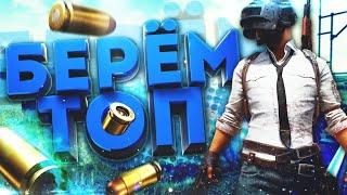 читер в PUBG Mobile