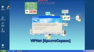 Vipnet CSP