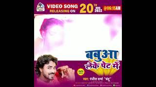Ranjeet Sharma ka bahut hi jabarjast video dekh bhai please