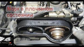 Замена ГРМ Mark 2 и его комплектующих.