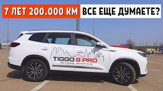 Гарантия CHERY TIGGO 8 pro плюсы и минусы - Чери Тигго 8 про 2022 - автообзоры от канала АвтоХозяин