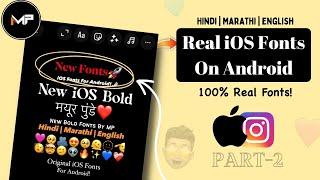 iOS Fonts+iOS Emojis On Android Instagram | Real iOS Fonts On Android P-2