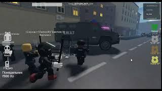 SWAT симулятор в ROBLOX