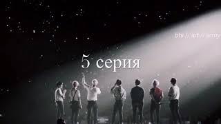 Представь~ ты девушка BTS (5) ЧОНГУК