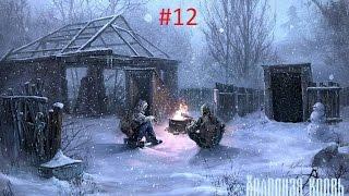 S.T.A.L.K.E.R. Холодная кровь #12. захватить барахолку