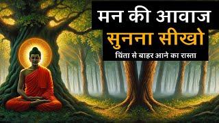 Listen to Your Inner Voice: The Secret to a Stress-Free Life | मन की आवाज