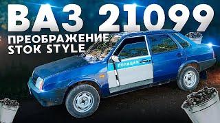 КУПИЛ МУСКАРИ ВАЗ 21099 | ПРЕОБРАЖЕНИЕ | ХЗ ЧЕ ДАЛЬШЕ |