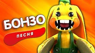 Песня Клип про КРОЛИКА БОНЗО Rasa - Пчеловод ПАРОДИЯ / ПОППИ ПЛЕЙТАЙМ 2 / Poppy Playtime: Chapter 2