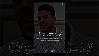 قل هل ننبئكم بالأخسرين أعمالاً  #اسلام_صبحي #ترند #abu_aljod