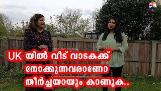 How to rent a house in UK? ll malayalam ll UK യിൽ എങ്ങനെ വീട് വാടകക്ക് എടുക്കാം ll UK accommodation