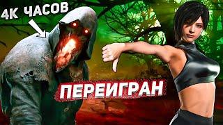 РАЗРАБЫ НАЗЫВАЮТ ЭТО БАЛАНС? ТИР 1 МАН VS РАНДОМЫ / Ада Вонг - Dead by Daylight