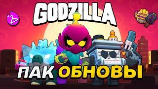 ПАК ОБНОВЫ в БРАВЛ СТАРС | brawl stars