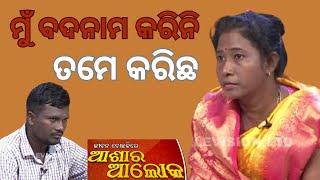 Jibana Do Chhakire Ashara Alok Ep 436   02 NOV 2024