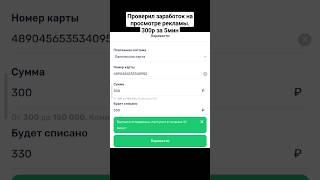 Заработок на просмотре рекламы в Trunk Wallet fkwallet #проверка #заработокбезвложений