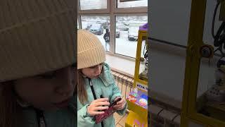 Достаём игрушку из игрового автомата #арина #дети #арина-Кис #игровойавтомат #игрушка #развлечения