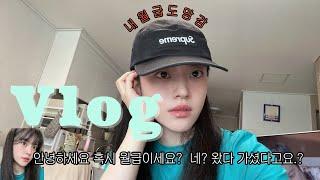 vlog. 직장인브이로그, 다이어트, 월급다쓰고 혼자밥먹음, 출근전운동, 직장인 점심도시락, 그릭요거트