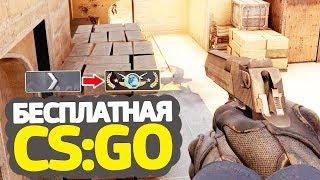 ТИММЕЙТ С ЧИТОМ // КАЛИБРОВКА БЕЗ ПРАЙМА В БЕСПЛАТНОЙ CS:GO #9