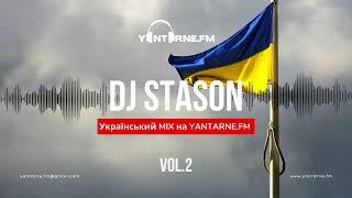 DJ STASON - Український Mix vol.2(Yantarne.FM)