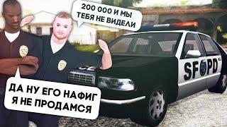 ЧТО БУДЕТ ЕСЛИ ДАТЬ ПОЛИЦЕЙСКОМУ ВЗЯТКУ В GTA SAMP