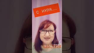 Пенсионеры даже могут И ты так СМОЖЕШЬ!!! #действуйсейчас #онлайн