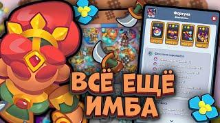 Танцовщица с Клинками - все еще Имба? | Rush Royale