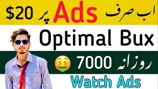 Earn Money From OptimalBux Website | Earn Daily 20 Dollars | Part Time Job | Optimal Bux |EarnOnline