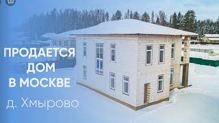 Двухэтажный коттедж продается в Москве