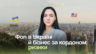 Як уникнути подвійного оподаткування: поради для українців за кордоном | Податкове Резидентство