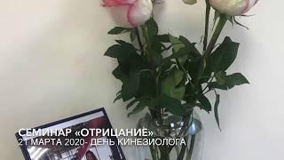 Семинар «Отрицание: как перестать отрицать себя и свои возможности»