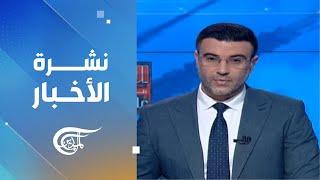 نشرة الثالثة فجراً | 2024-11-24